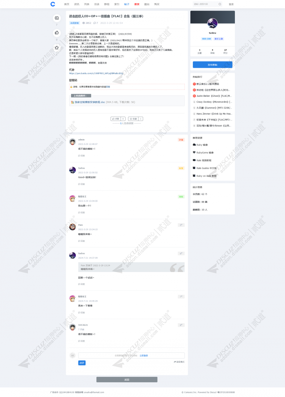 discuzacg动漫二次元截图3