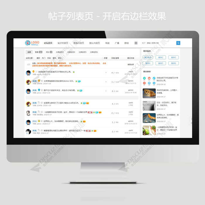 discuz简约_通用_自由配色截图3