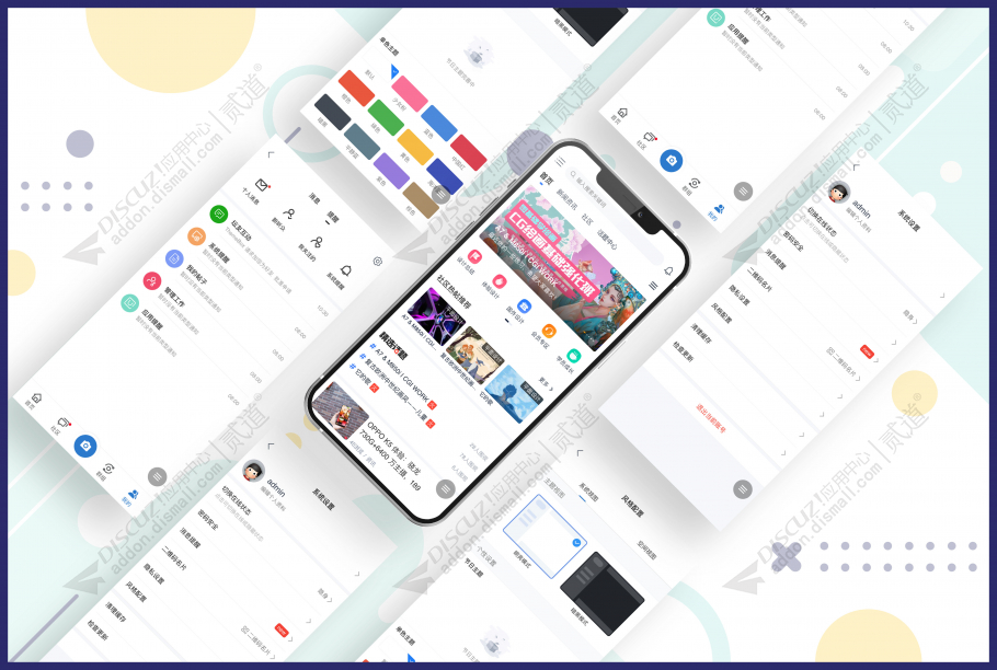 discuzDIY设计APP手机版截图2