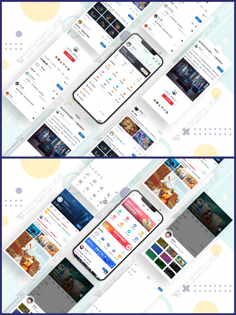 discuzDIY设计APP手机版截图3