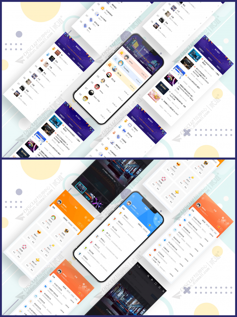 discuzDIY设计APP手机版截图4