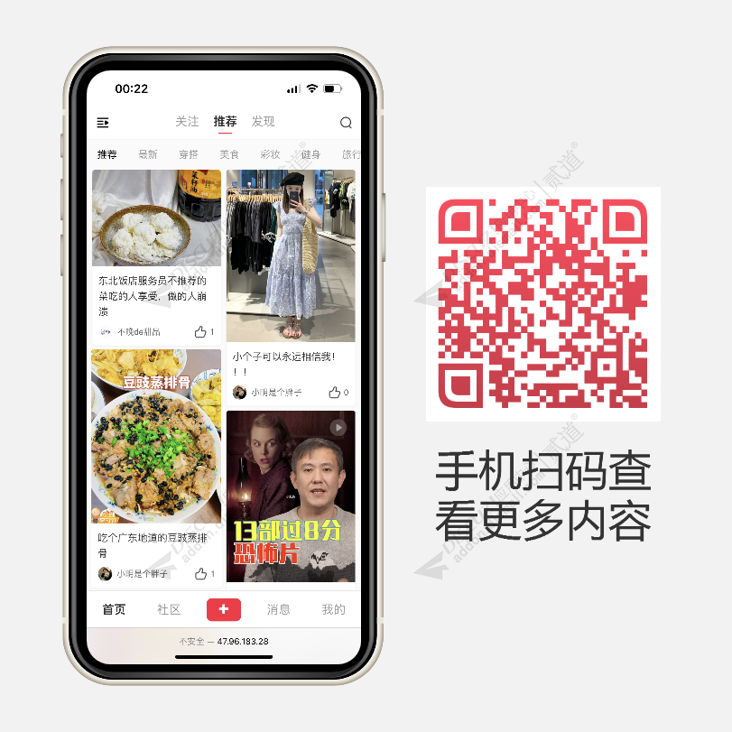 discuz小红书图片流手机版截图1