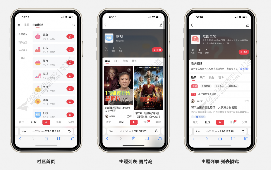 discuz小红书图片流手机版截图2