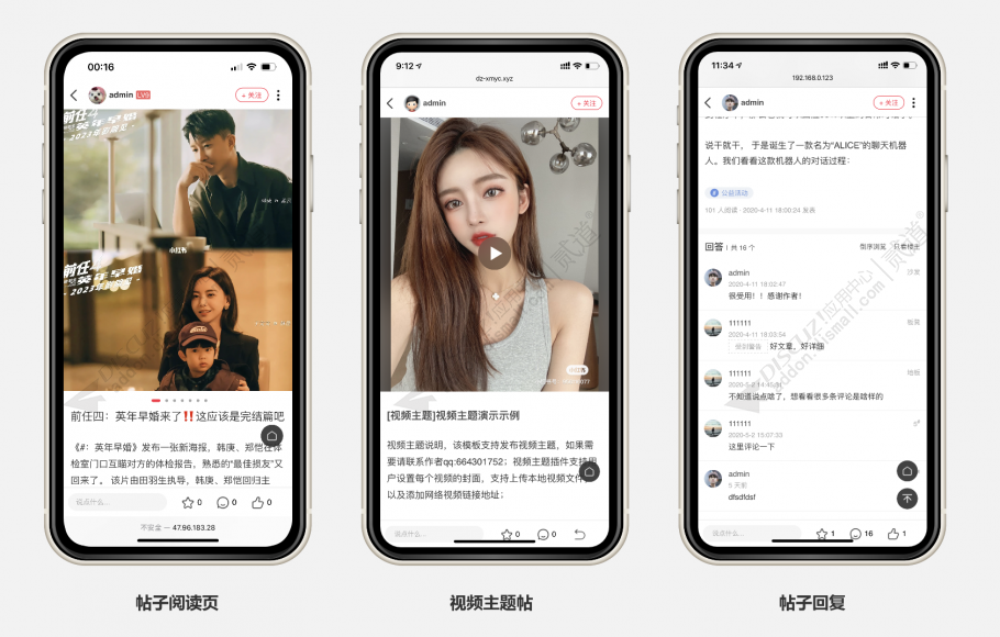 discuz小红书图片流手机版截图3
