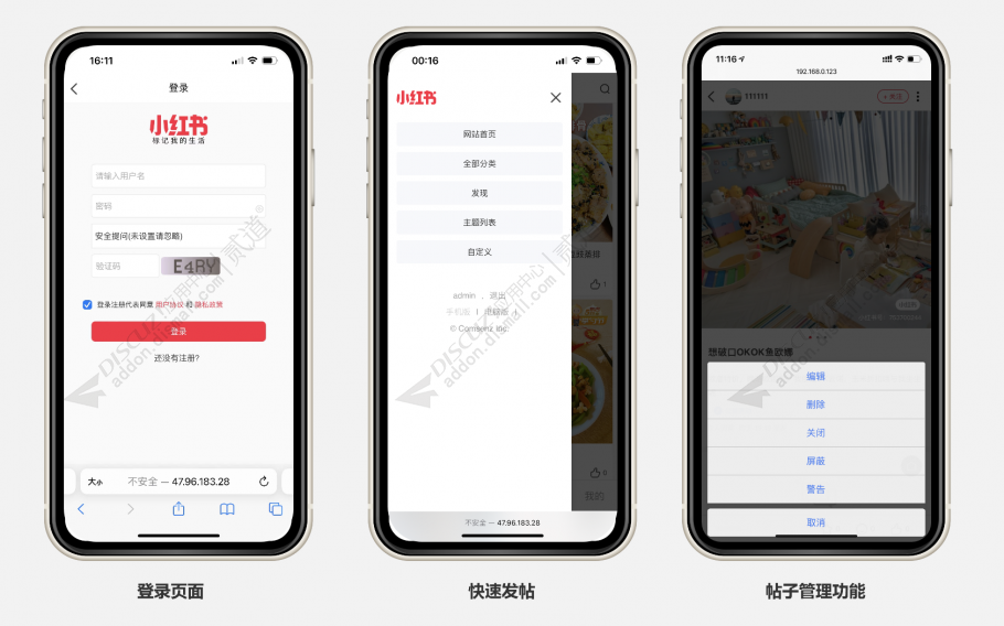 discuz小红书图片流手机版截图5