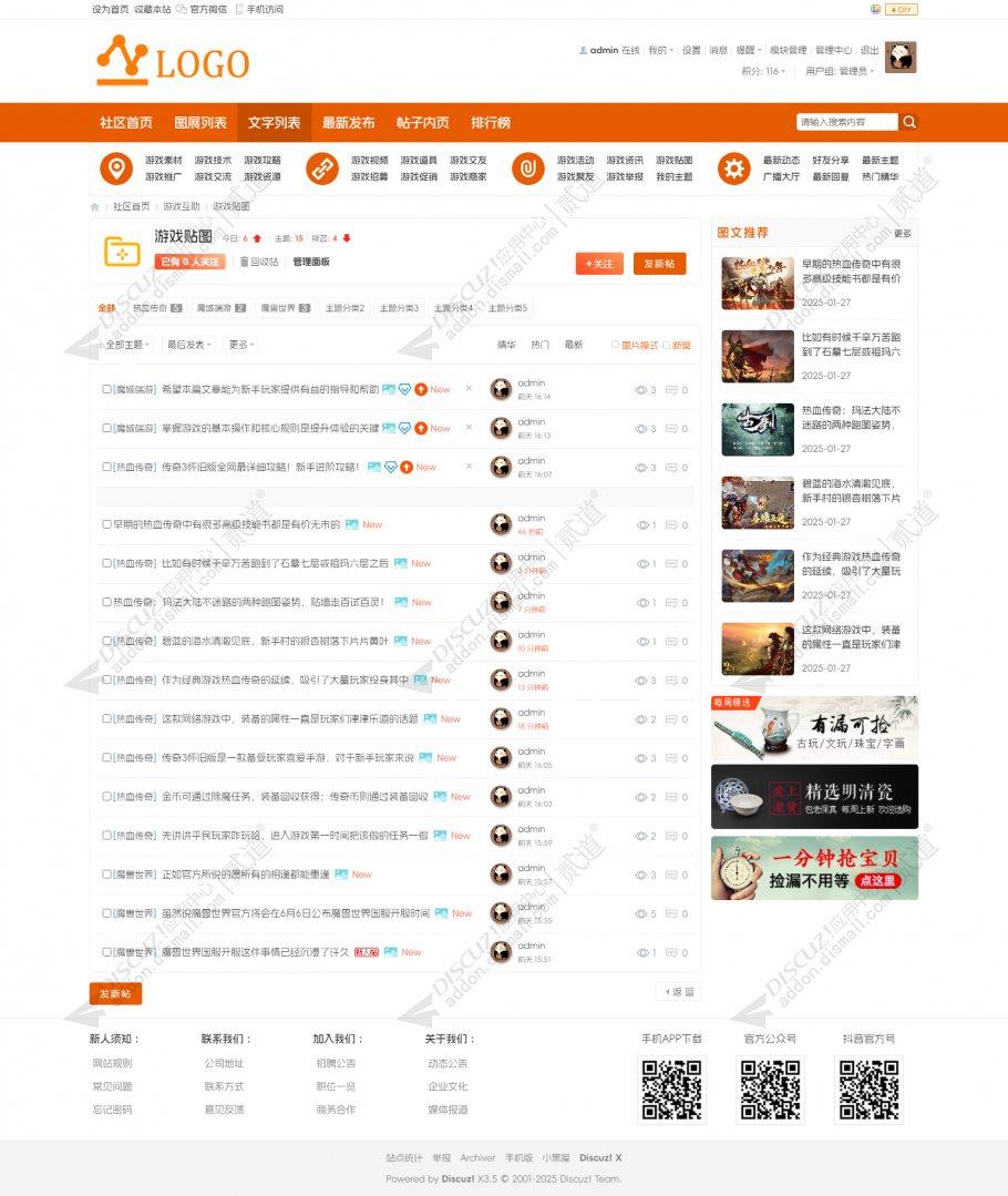 discuz游戏素材影视下载截图3