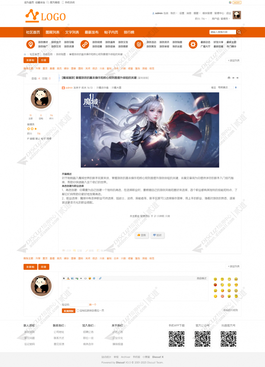 discuz游戏素材影视下载截图4
