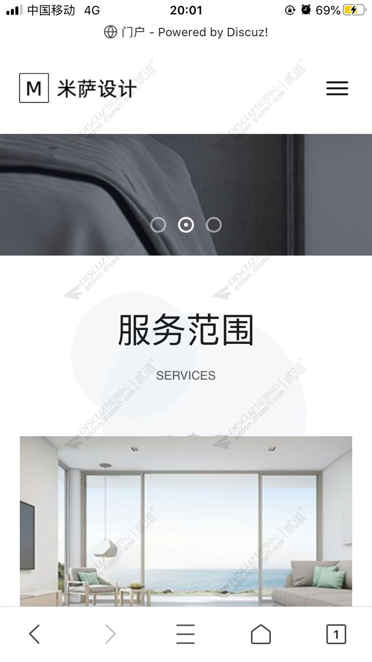 discuz响应式企业模板截图3