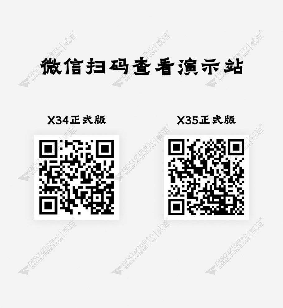 discuz朋友圈式手机版截图1