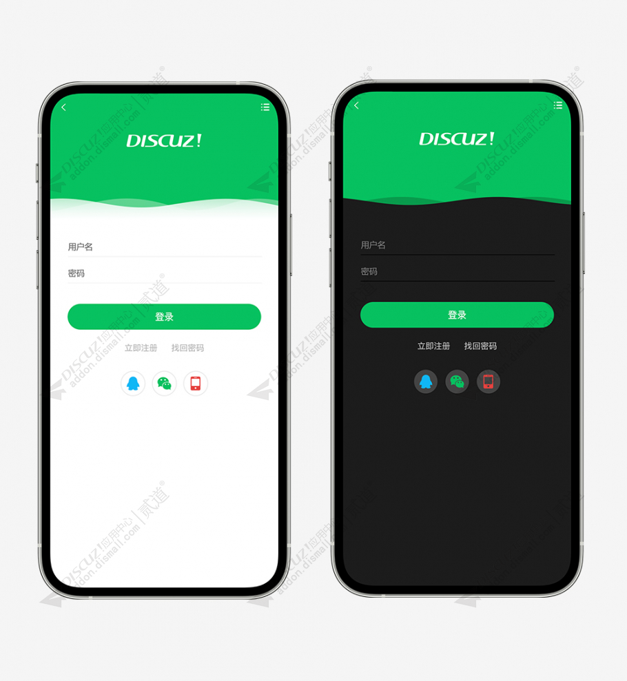 discuz朋友圈式手机版截图3