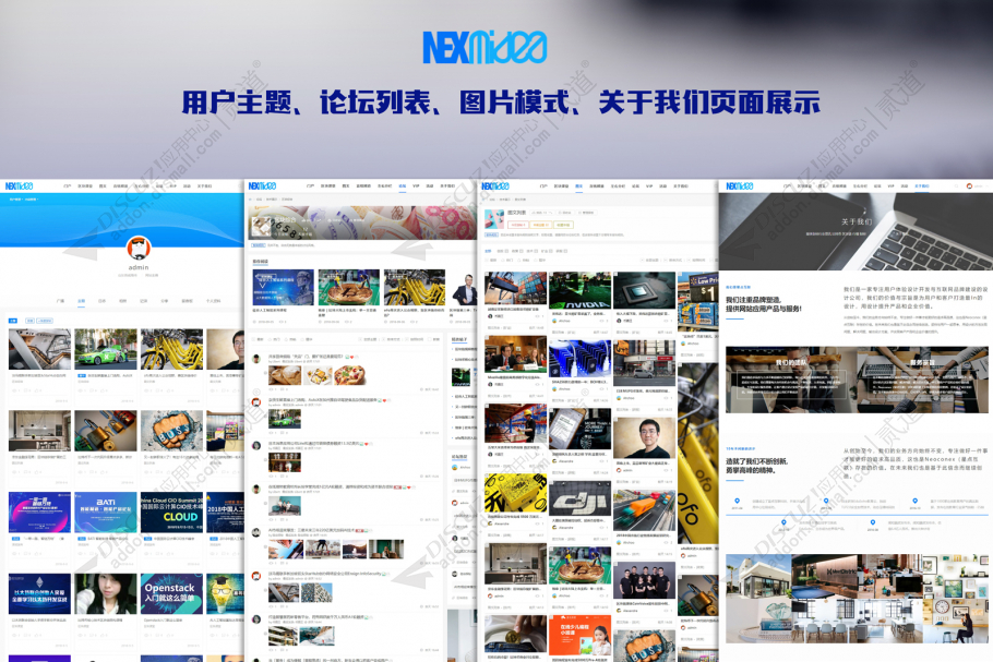 discuz媒体财经行业资讯截图2
