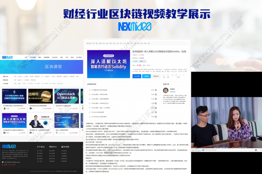 discuz媒体财经行业资讯截图3