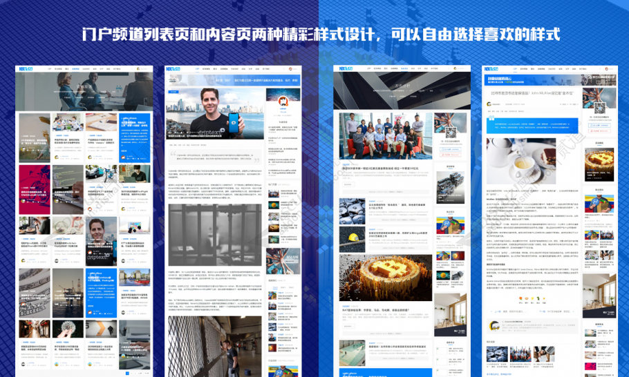 discuz媒体财经行业资讯截图4