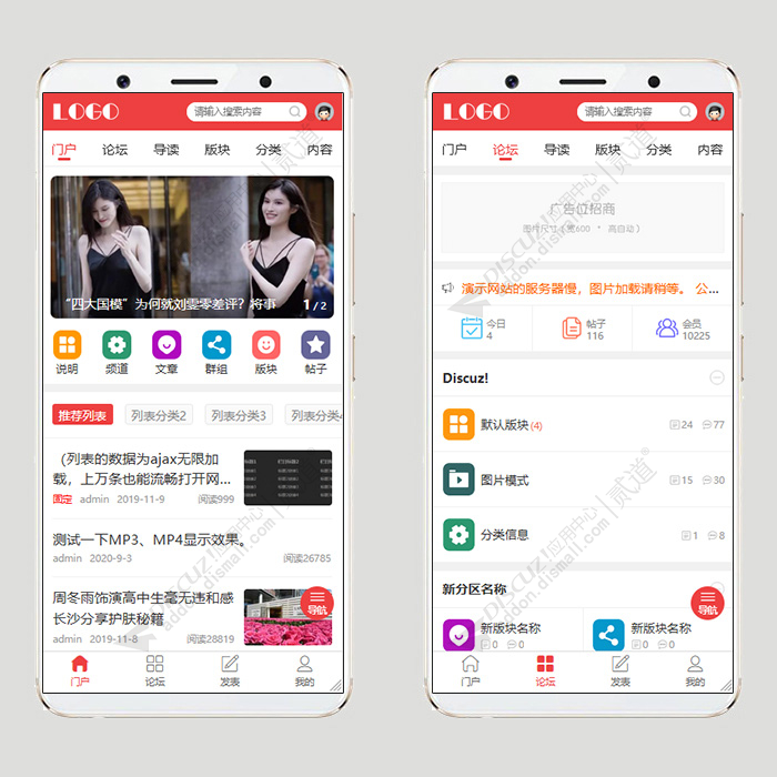discuz新闻媒体_资讯头条截图1