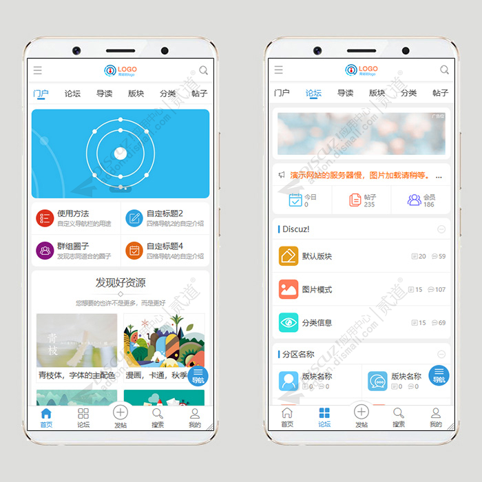 discuz资源分类_素材教程截图1
