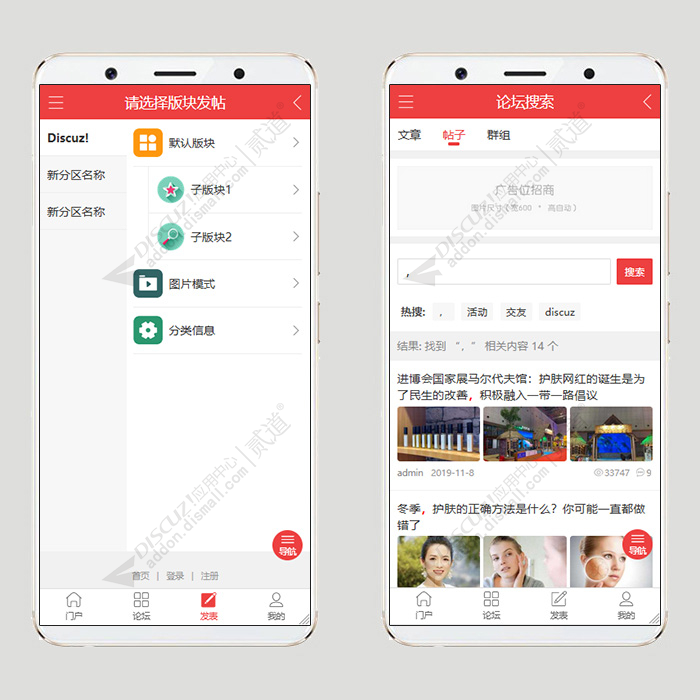 discuz新闻媒体_资讯头条截图2