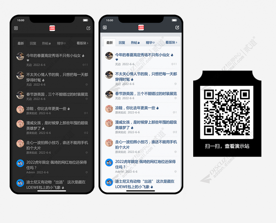discuz极简论坛手机模板截图1