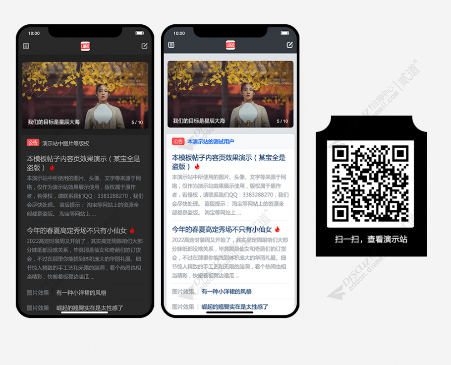 discuz极简论坛手机模板截图2