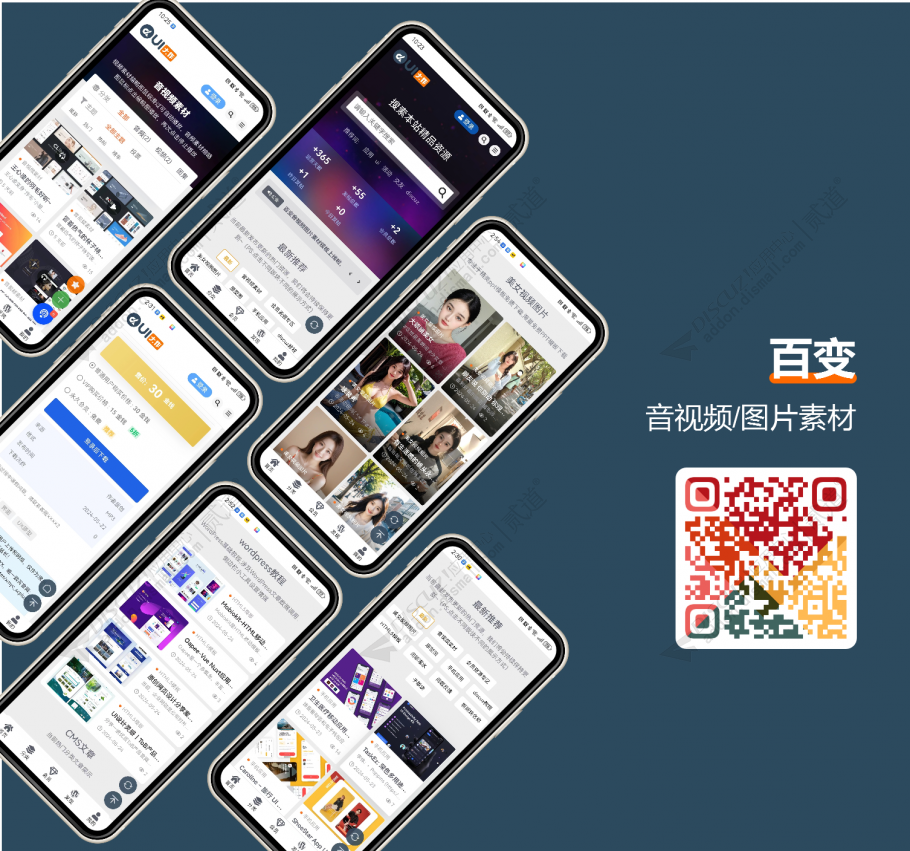 discuz百变音视频素材手机截图1