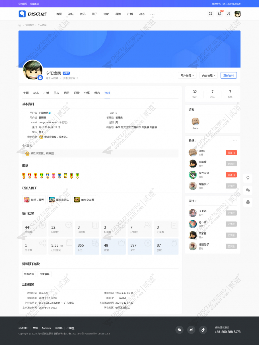 discuz克米设计简约资讯截图9