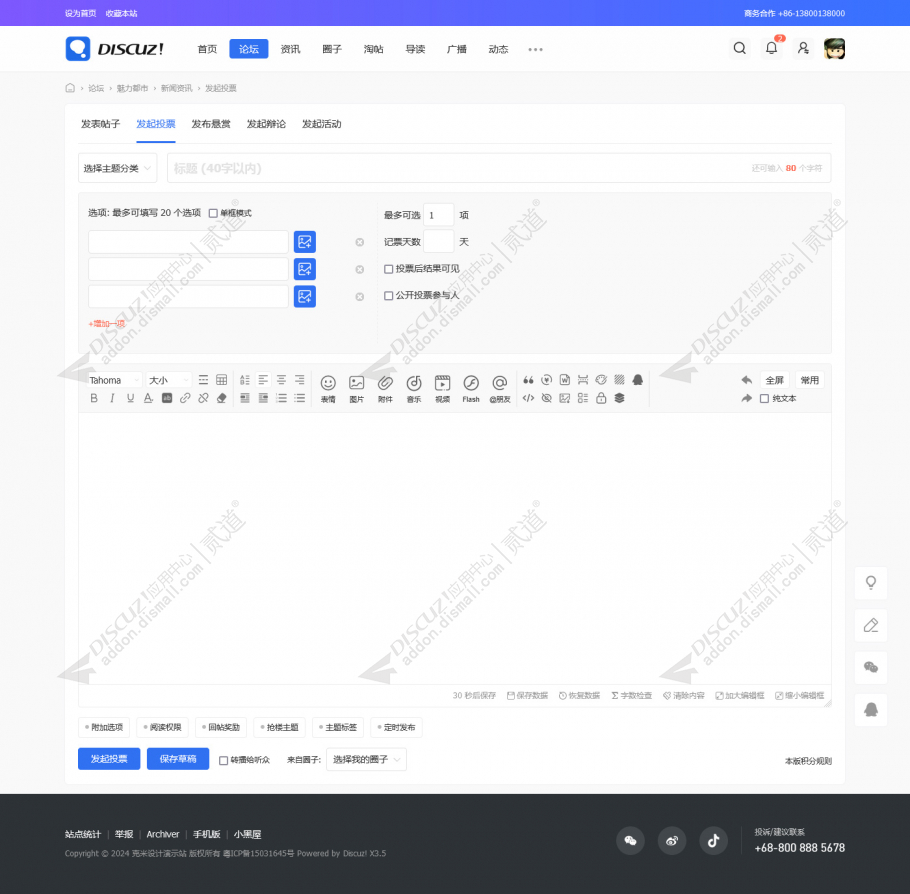 discuz克米设计简约资讯截图10