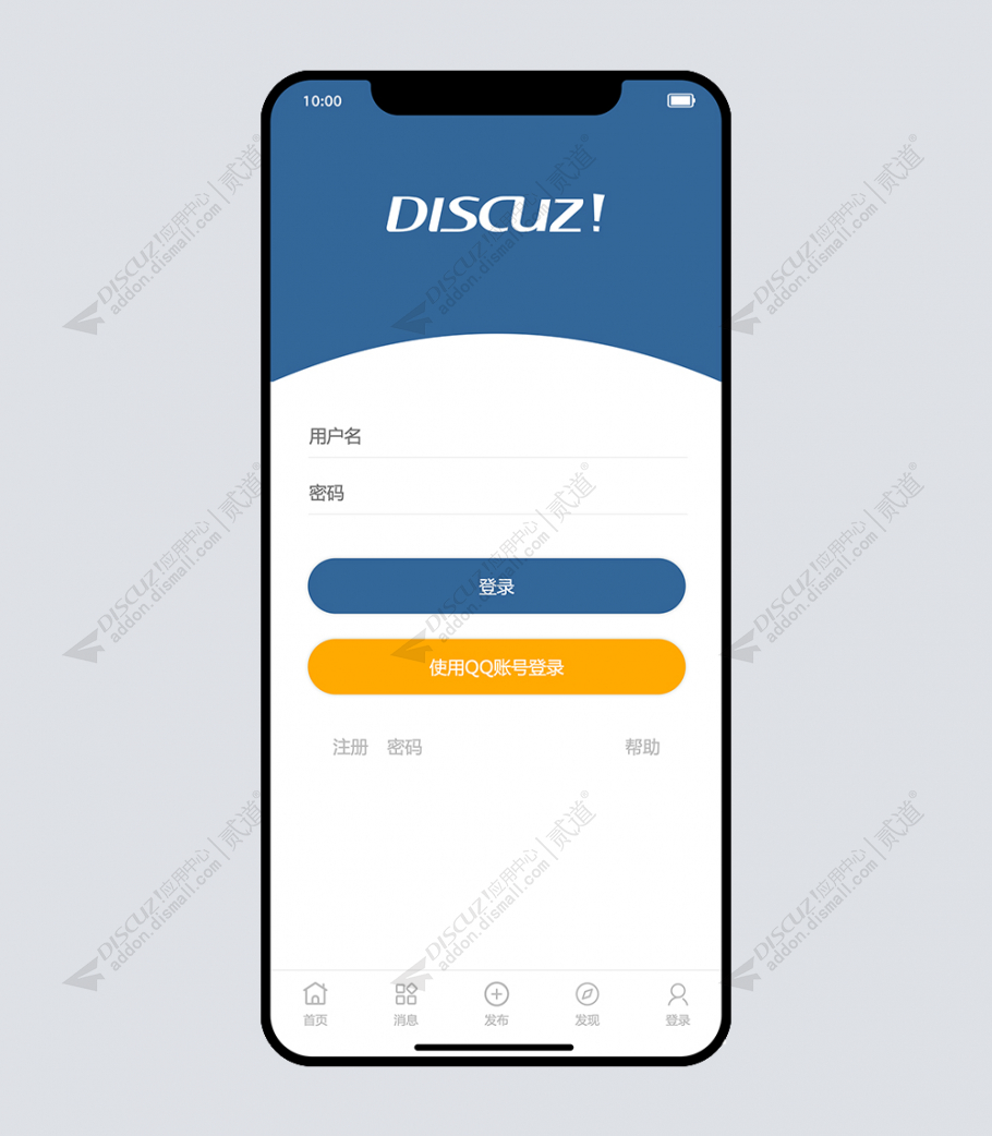 discuz简约干净清爽手机截图5