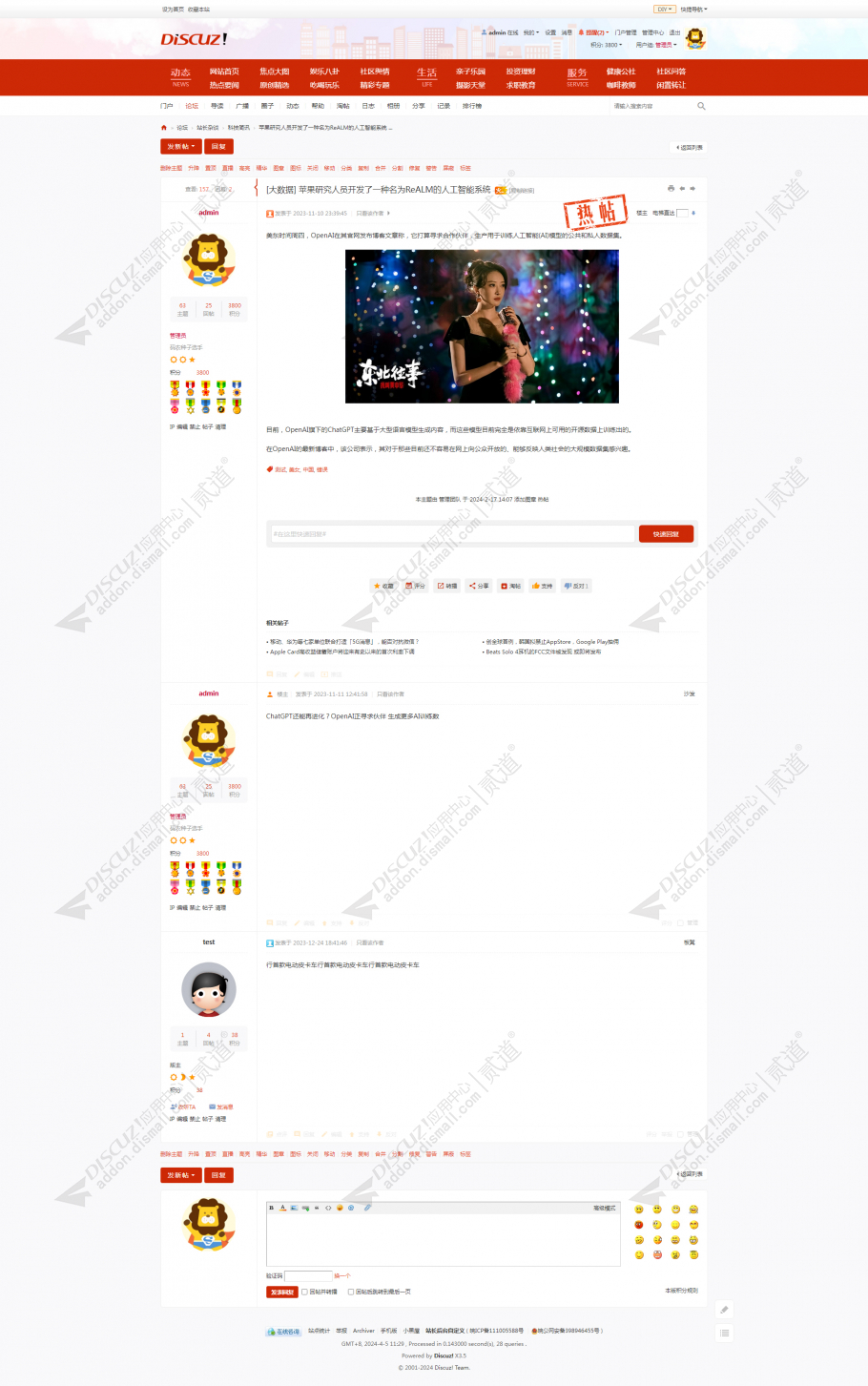discuz中国红通用风格截图5