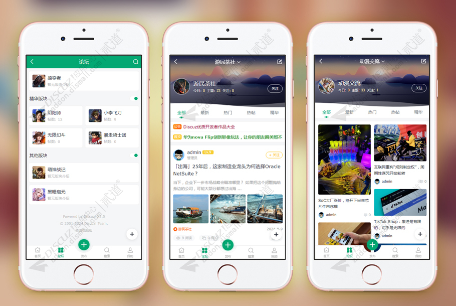 discuz知音客触屏版截图3