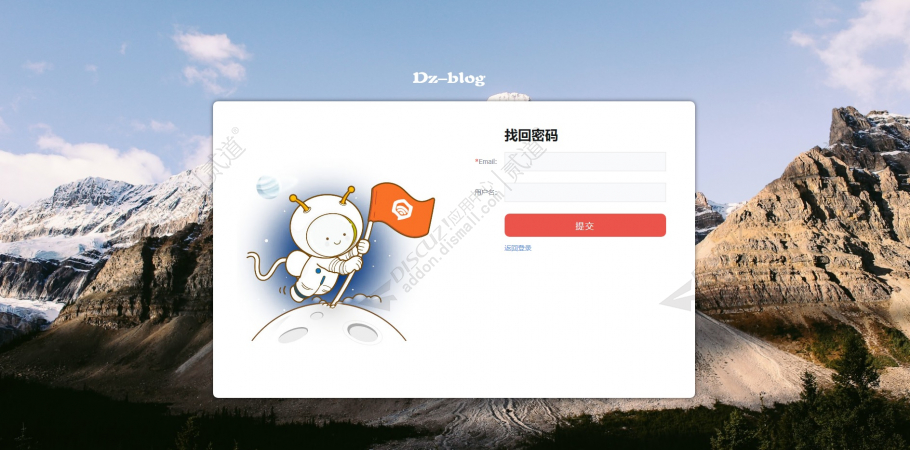 discuz简约精致登录注册截图2