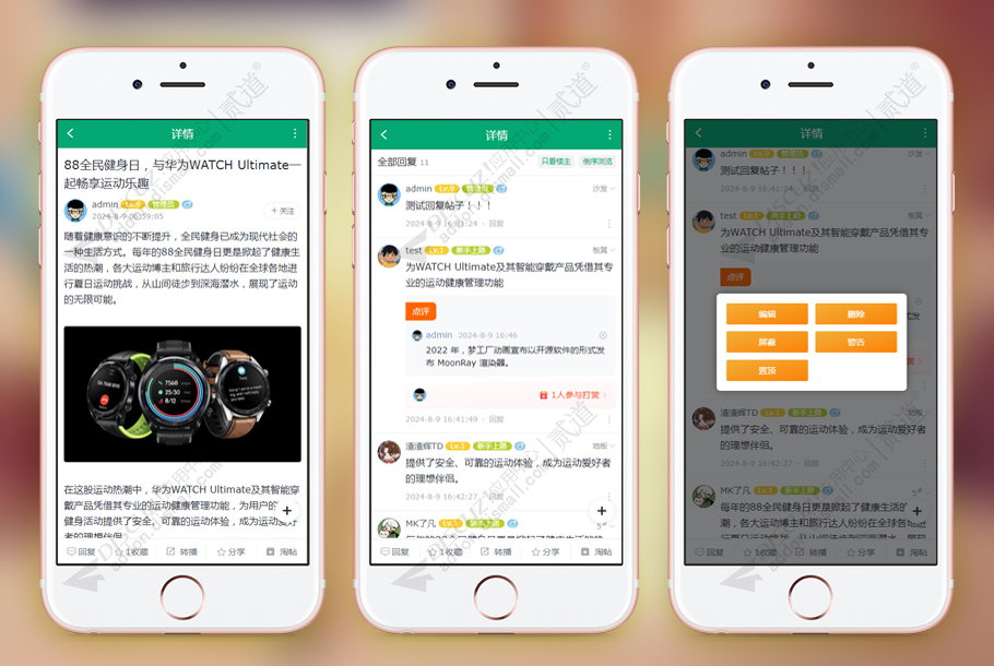 discuz知音客触屏版截图4