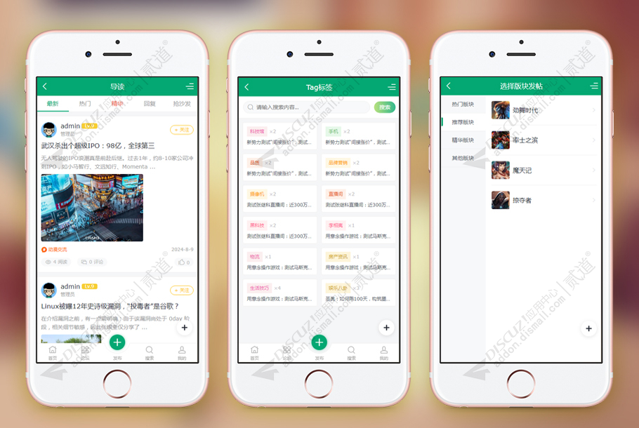 discuz知音客触屏版截图5