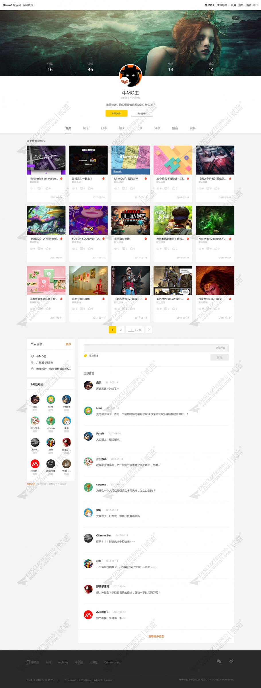 discuzZCOOL站酷SNS空间截图1
