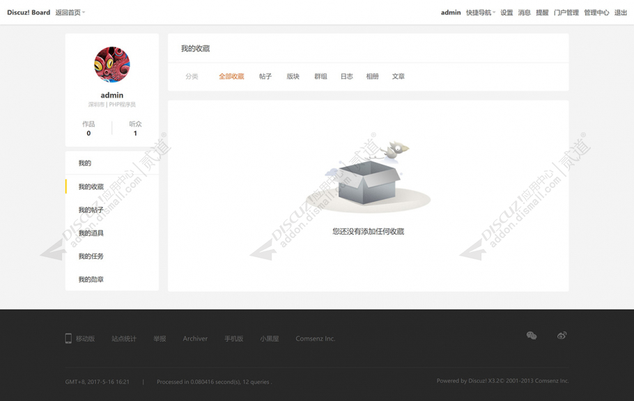 discuzZCOOL站酷SNS空间截图2