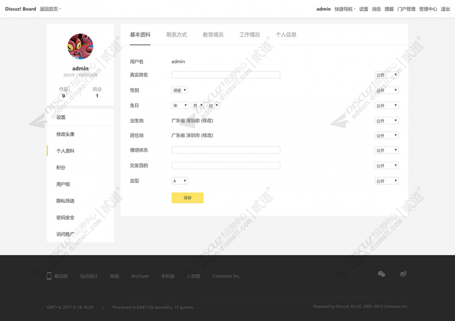 discuzZCOOL站酷SNS空间截图3