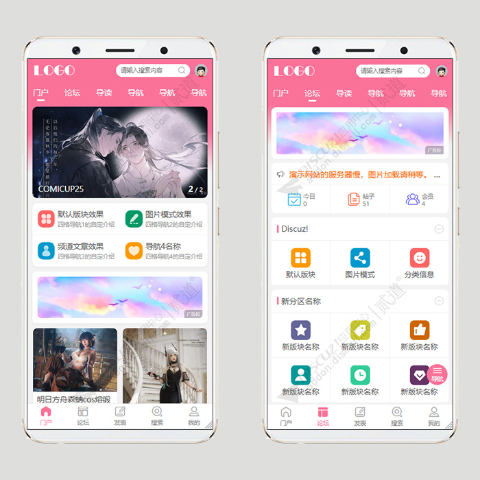 discuz二次元_图片瀑布流截图1