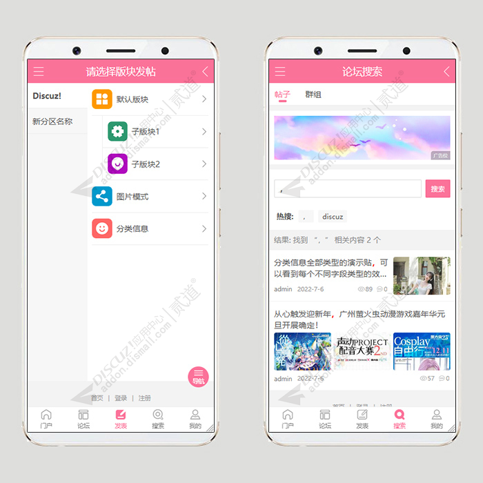 discuz二次元_图片瀑布流截图2
