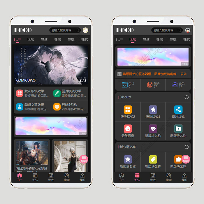 discuz二次元_图片瀑布流截图3