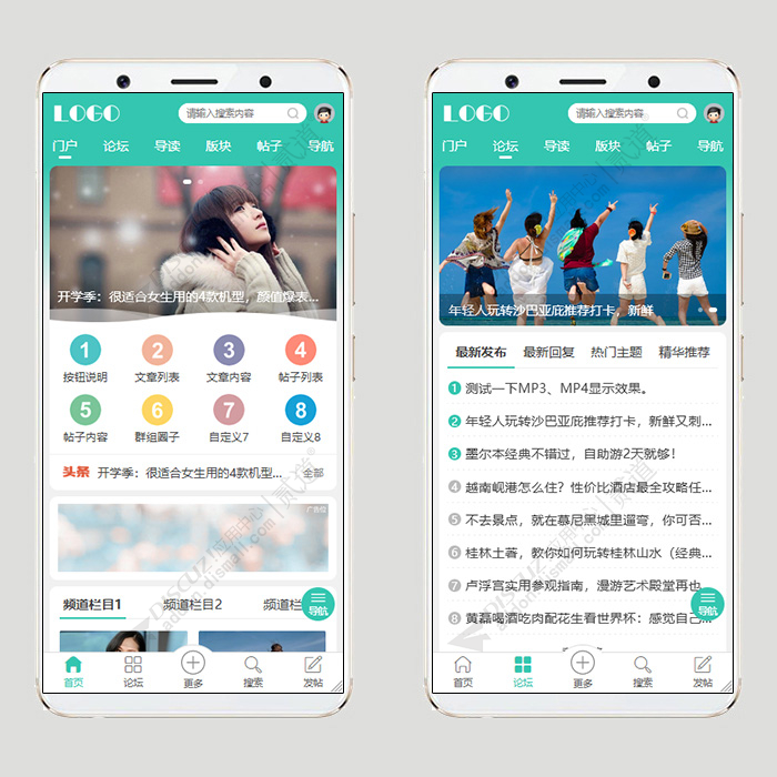 discuz行业资讯_同步手机截图1