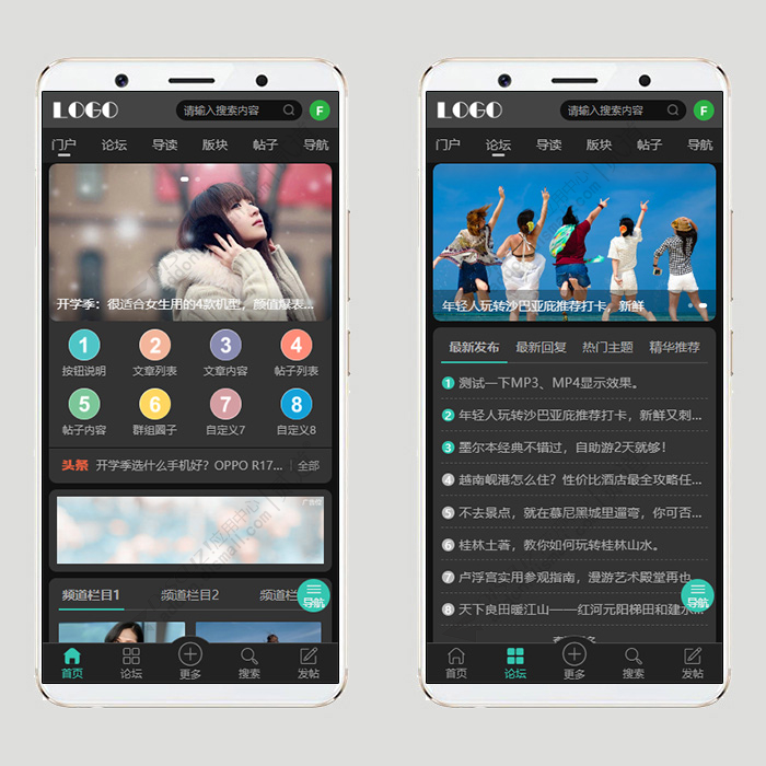 discuz行业资讯_同步手机截图2