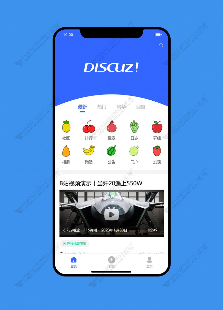 discuz论坛简约手机截图2