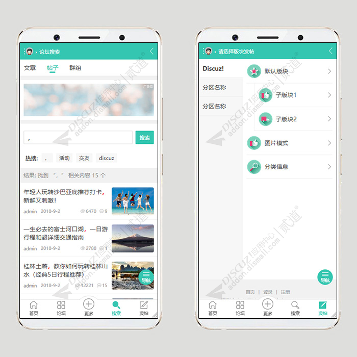discuz行业资讯_同步手机截图3