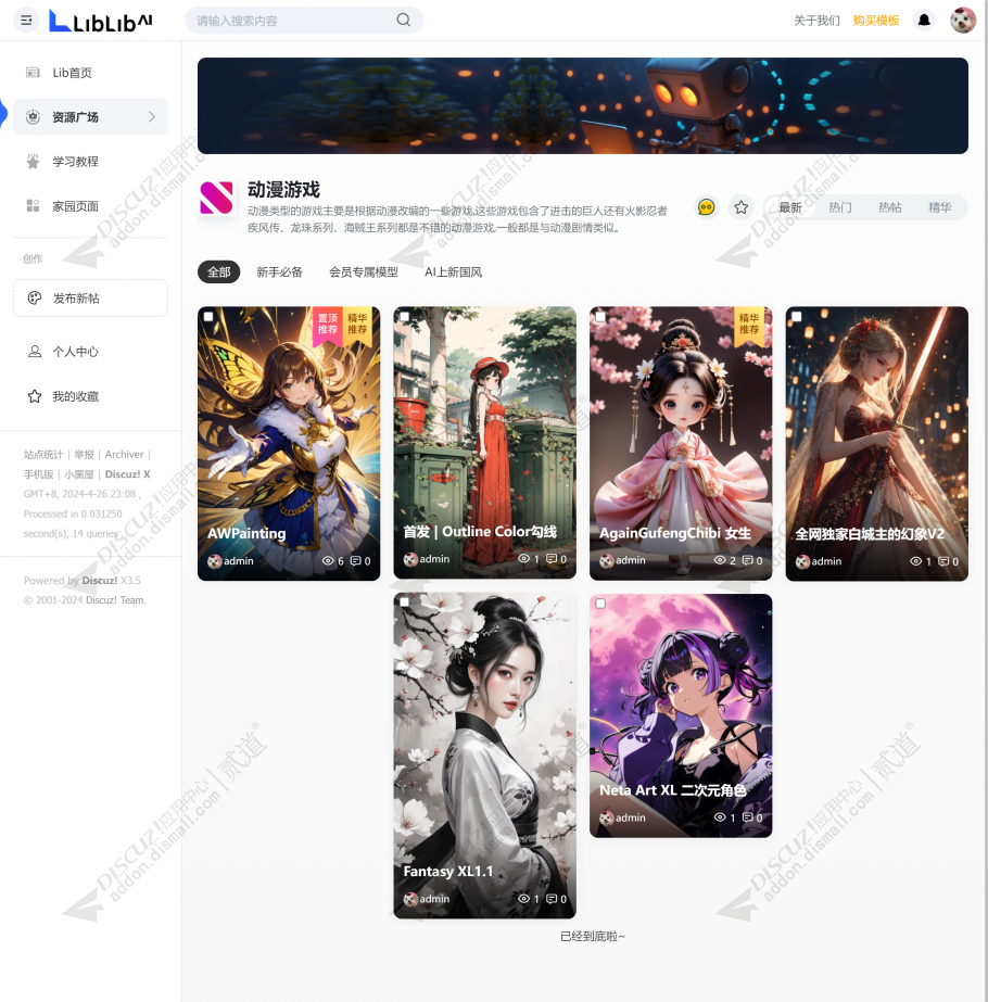 discuz哩布AI图片素材截图3
