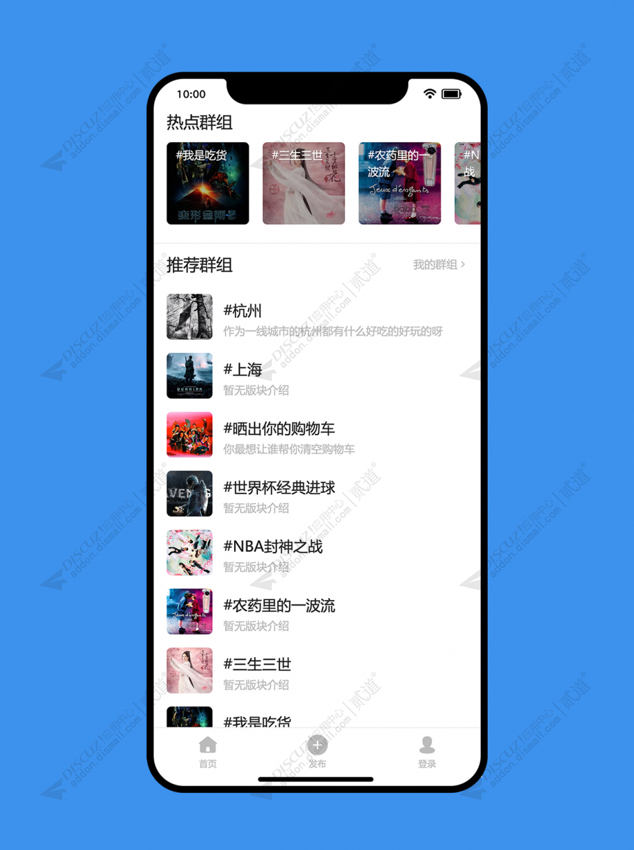 discuz论坛简约手机截图5