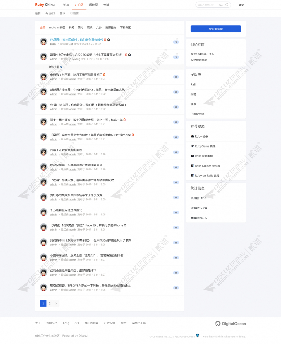 discuz简致论坛互动讨论截图2