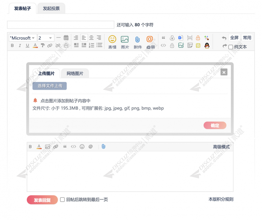 discuzartery_2023_01截图4