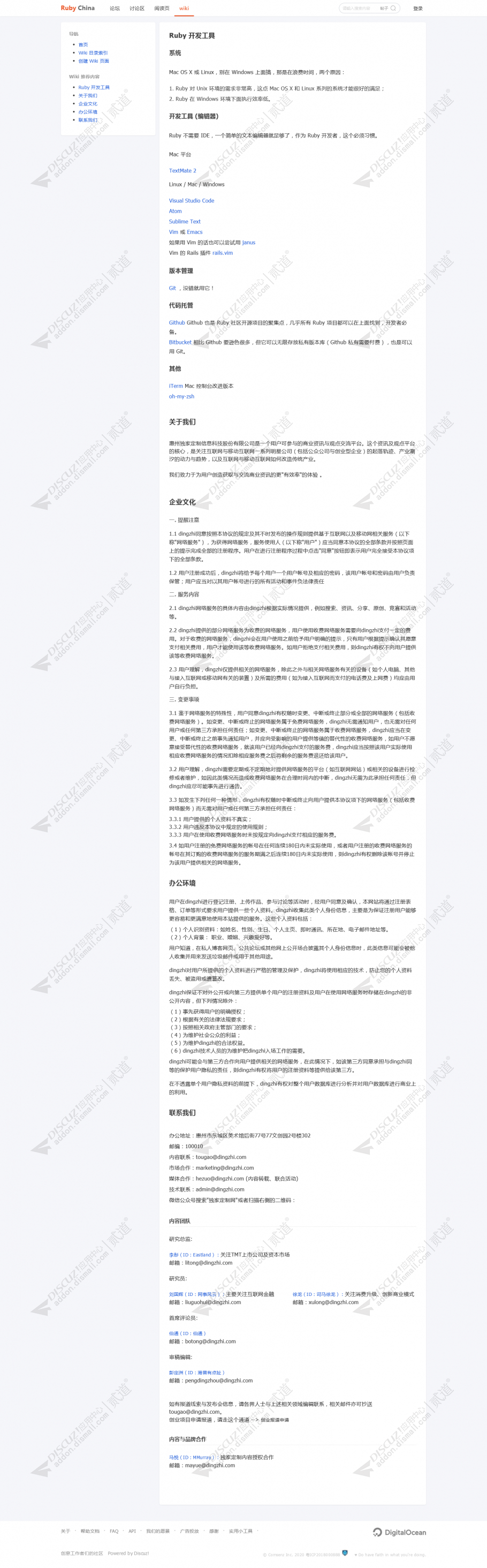 discuz简致论坛互动讨论截图4