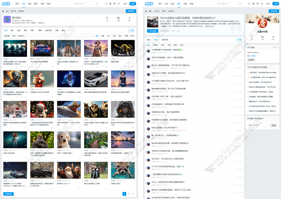 discuz威兔Mini模版截图5