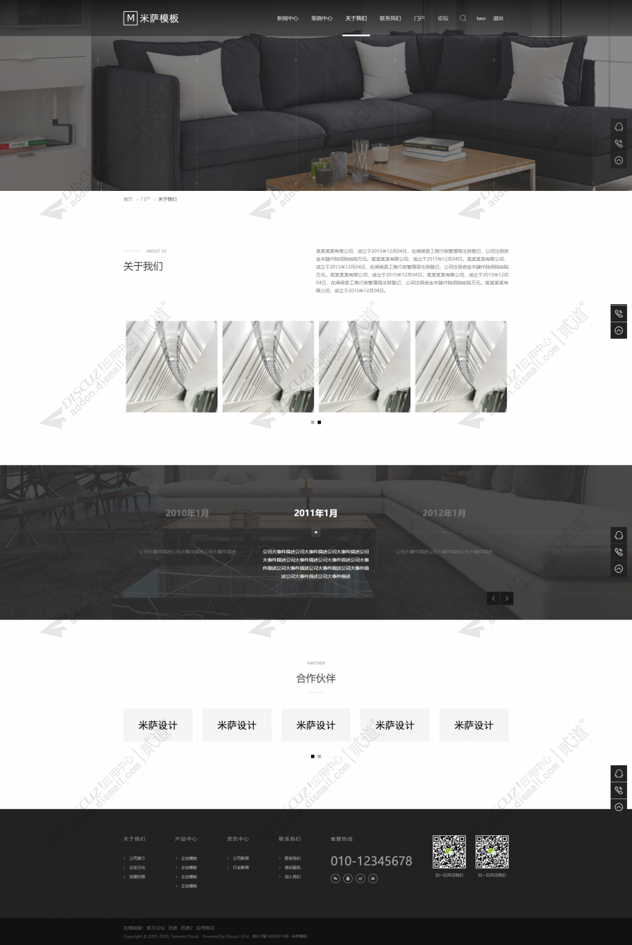 discuz响应式企业公司建筑截图2