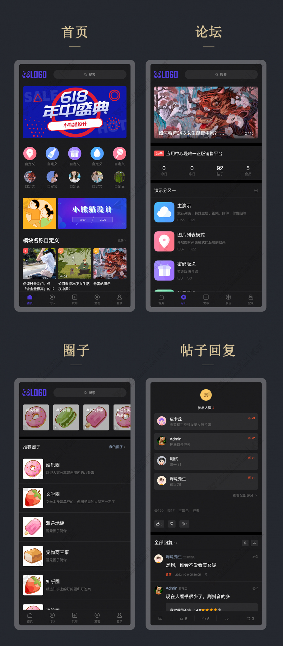 discuz小熊猫TWO手机版截图2