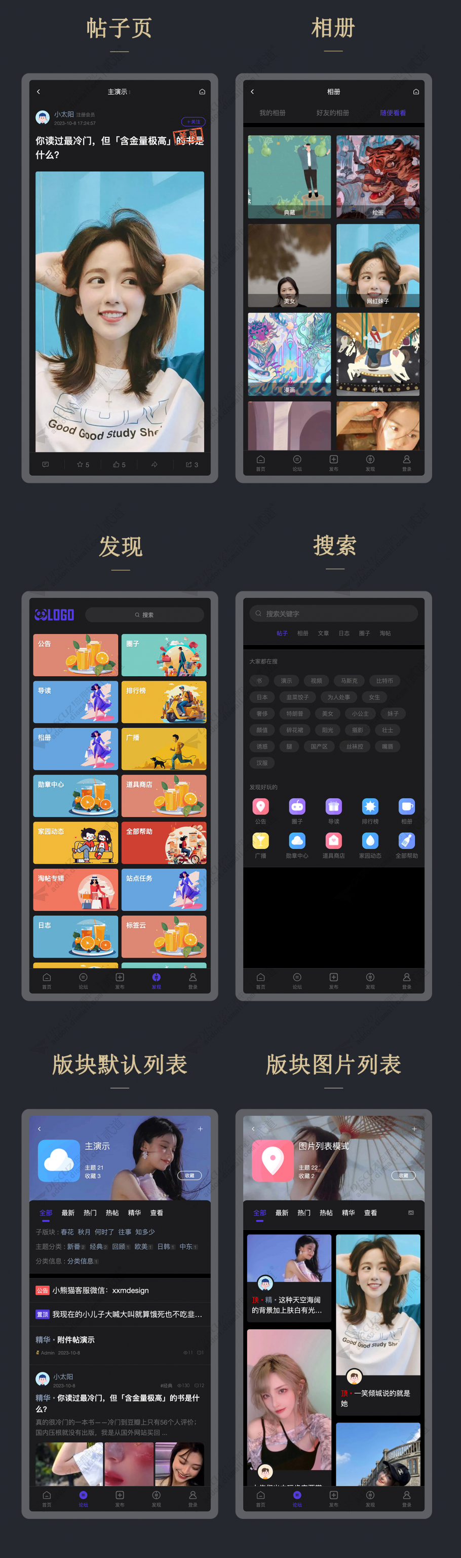 discuz小熊猫TWO手机版截图3